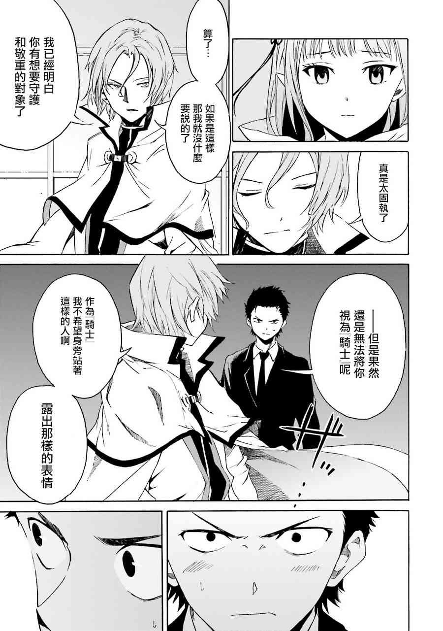 第三章 第7话