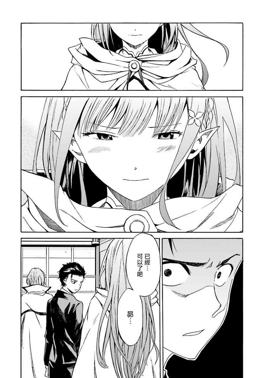 第三章 第7话