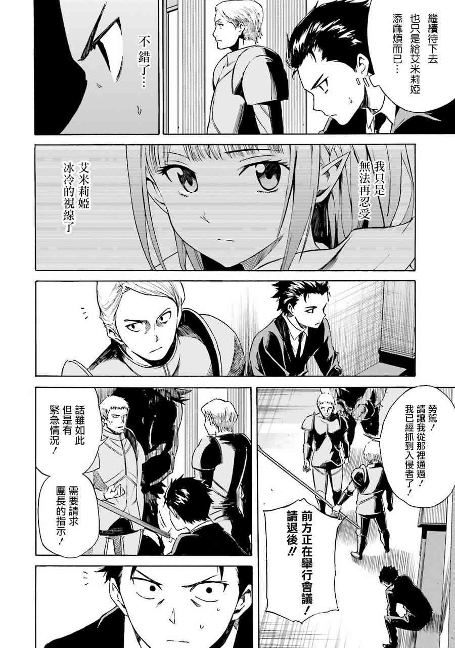 第三章 第7话