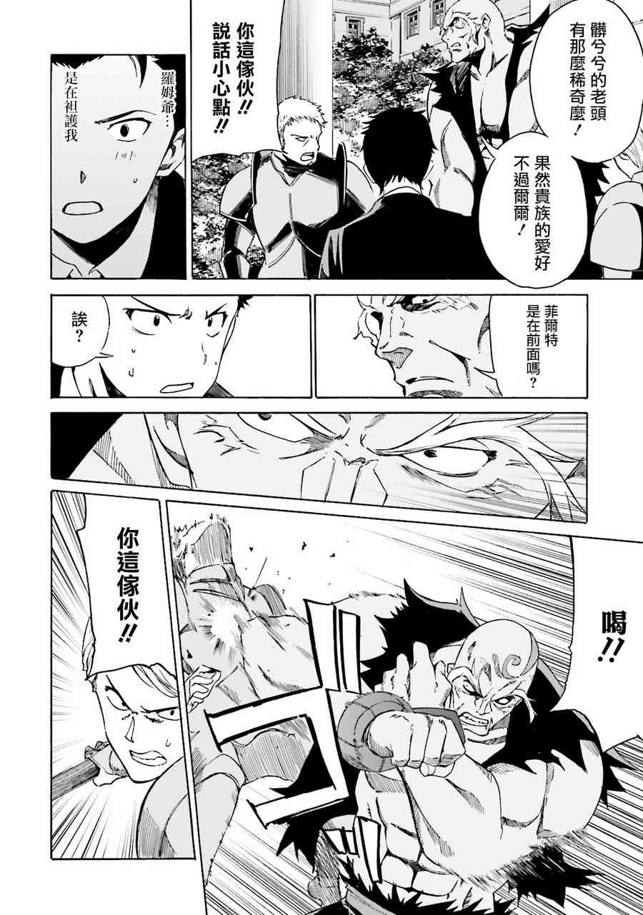 第三章 第7话