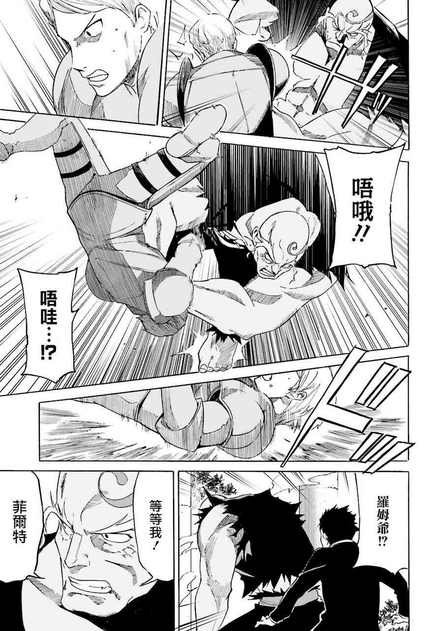 第三章 第7话