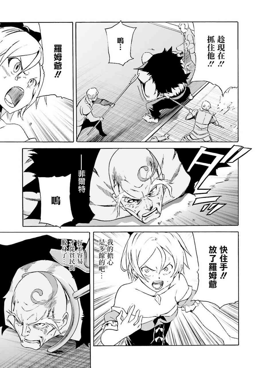 第三章 第7话