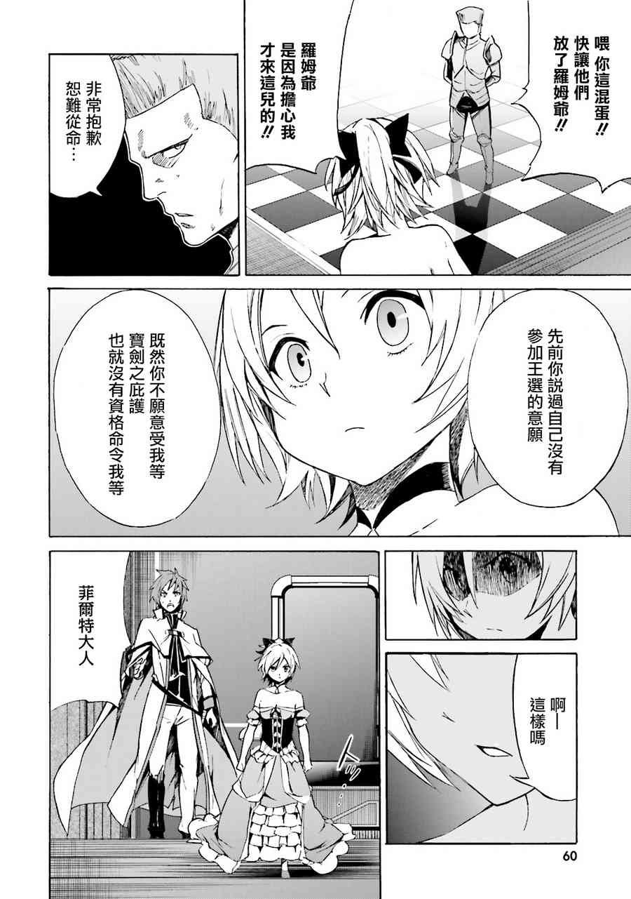 第三章 第7话