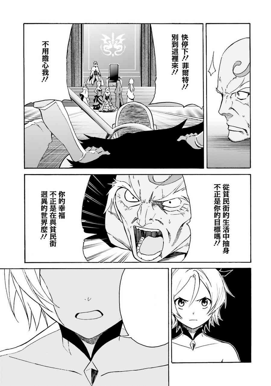第三章 第7话