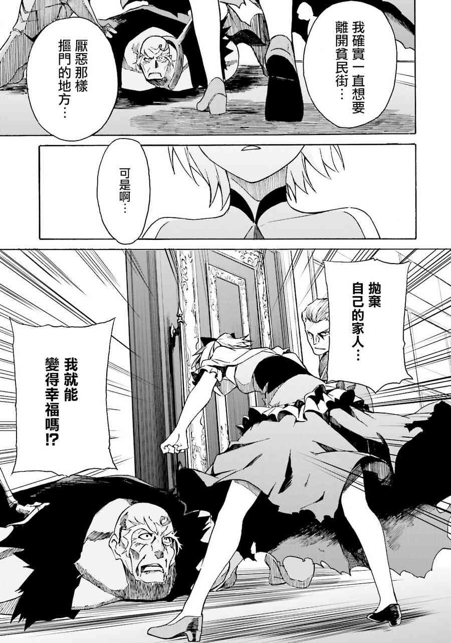第三章 第7话