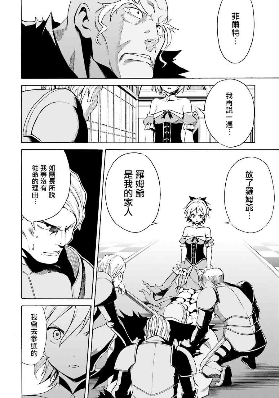 第三章 第7话