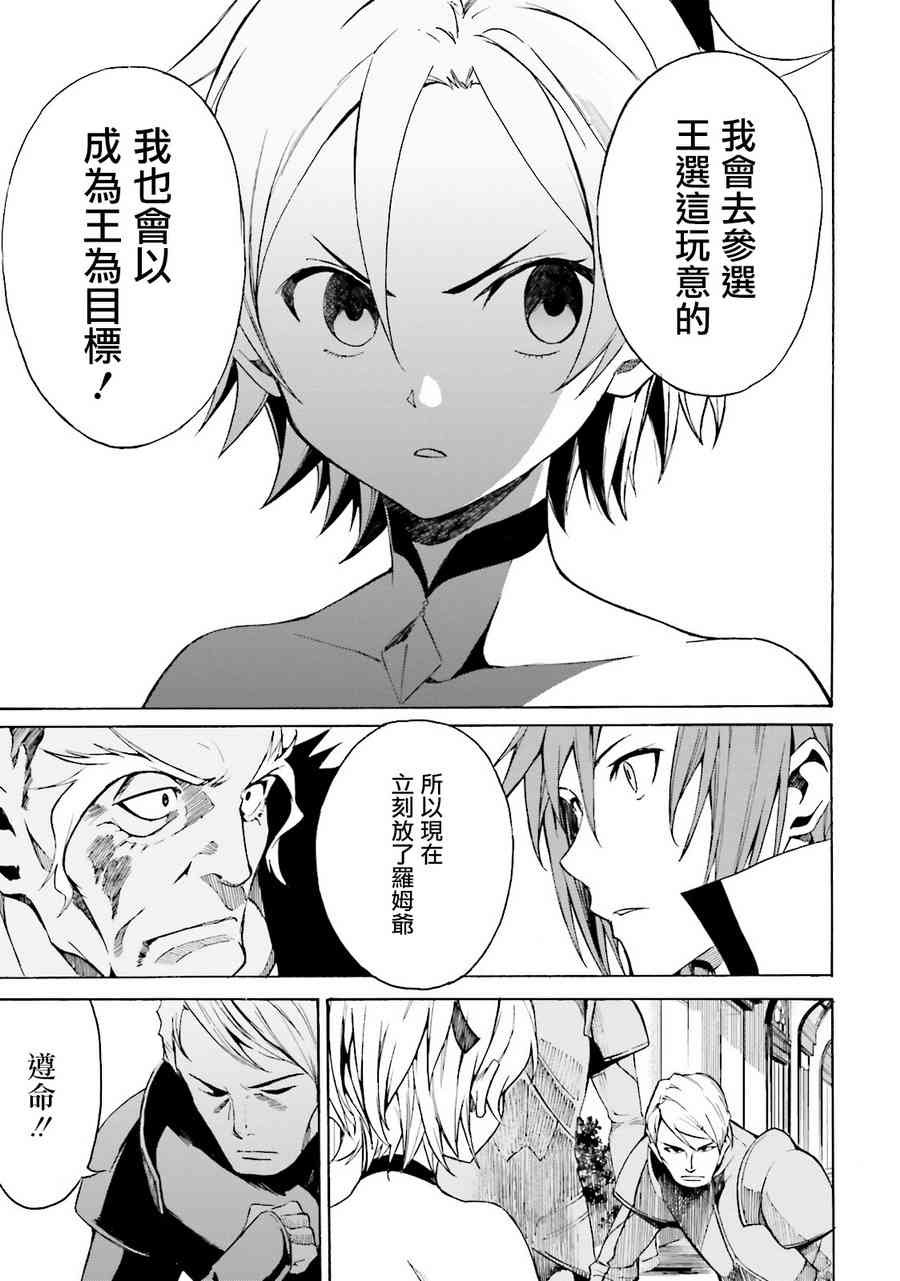 第三章 第7话