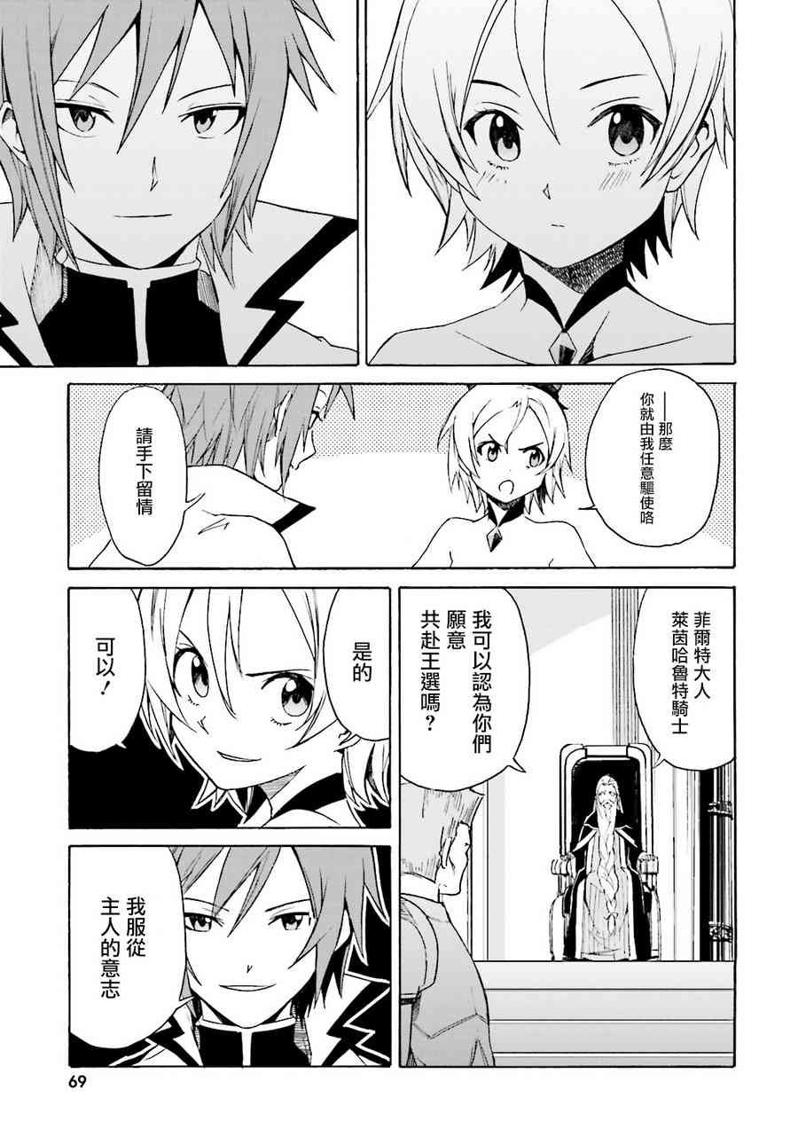 第三章 第7话