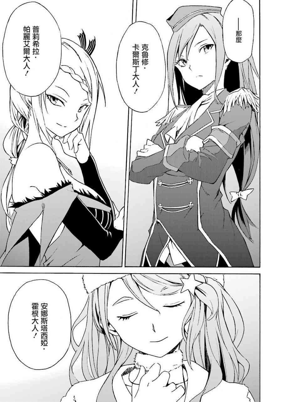 第三章 第7话
