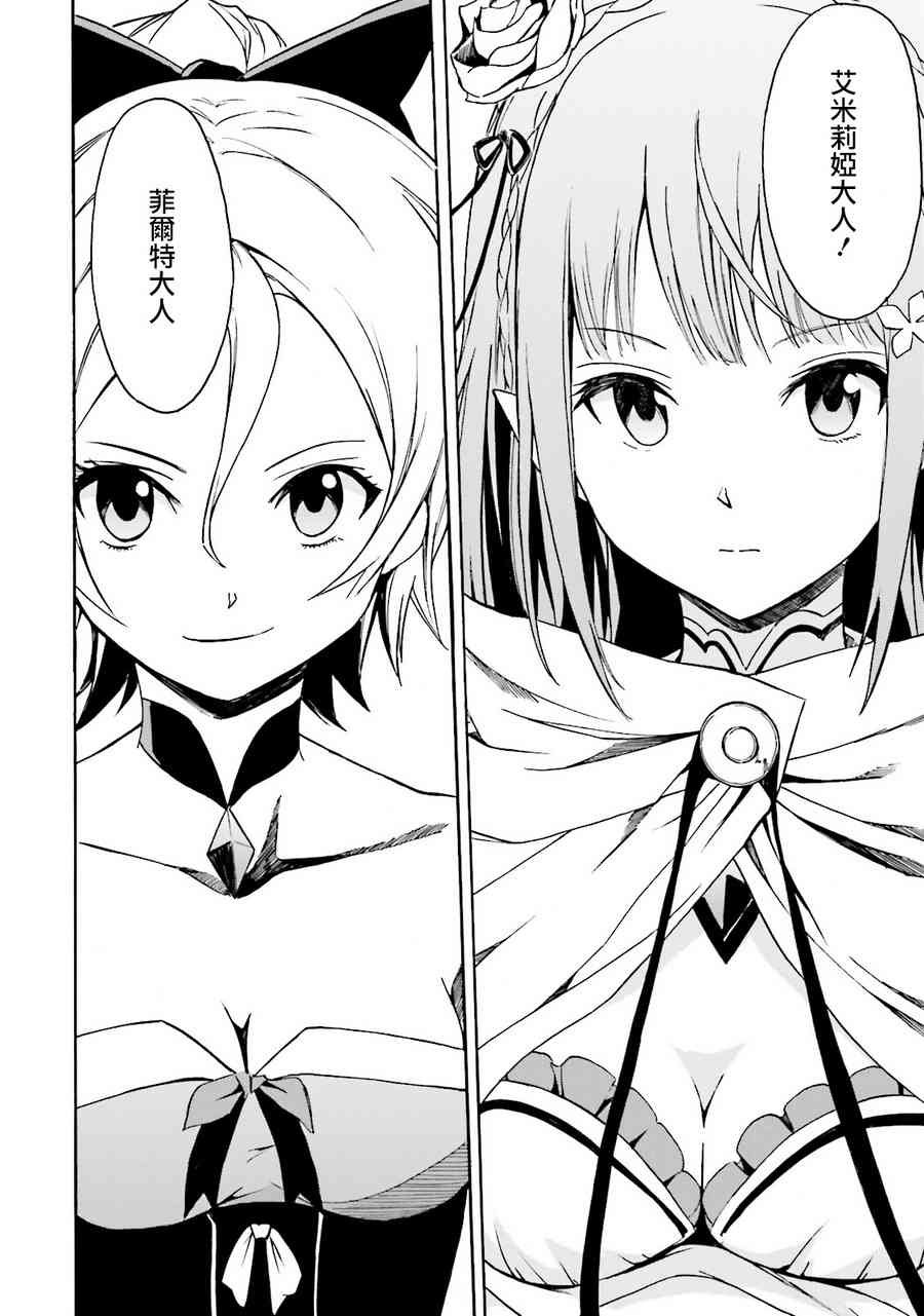 第三章 第7话