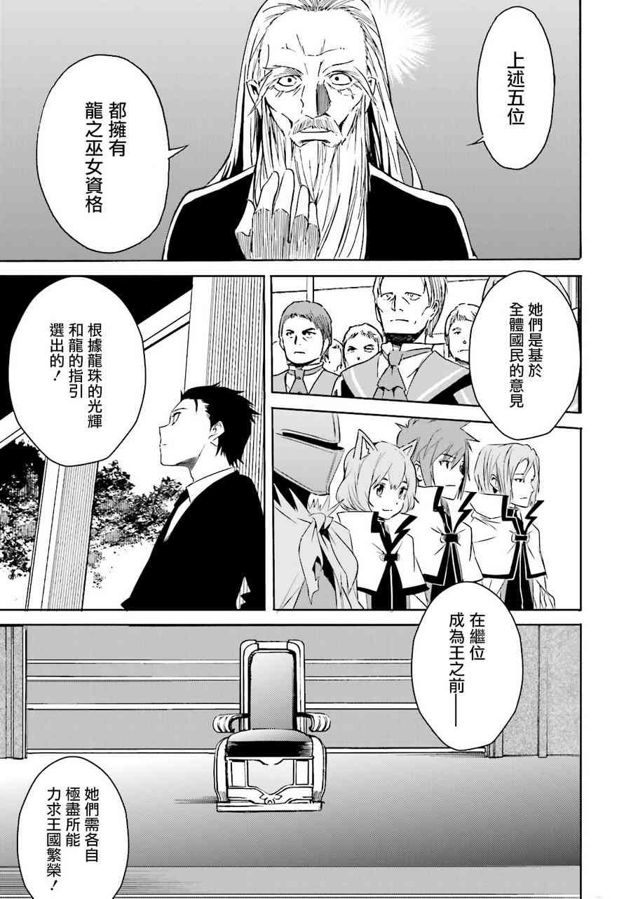 第三章 第7话