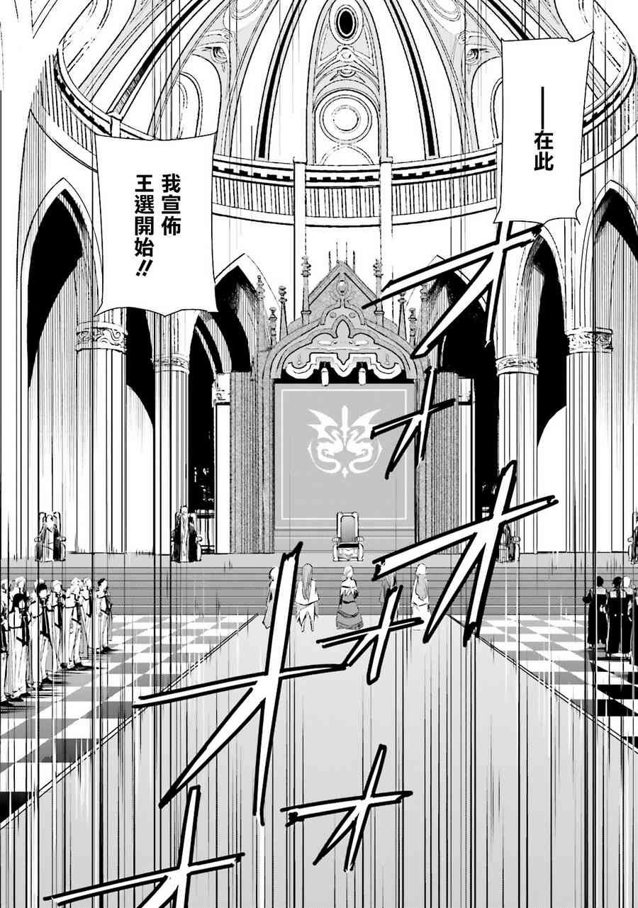 第三章 第7话