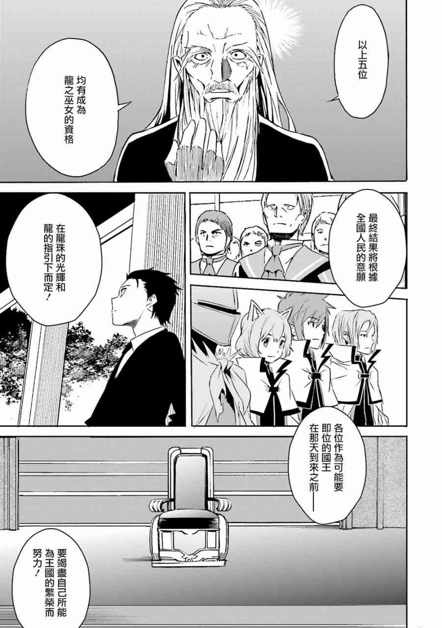 第三章 第8话
