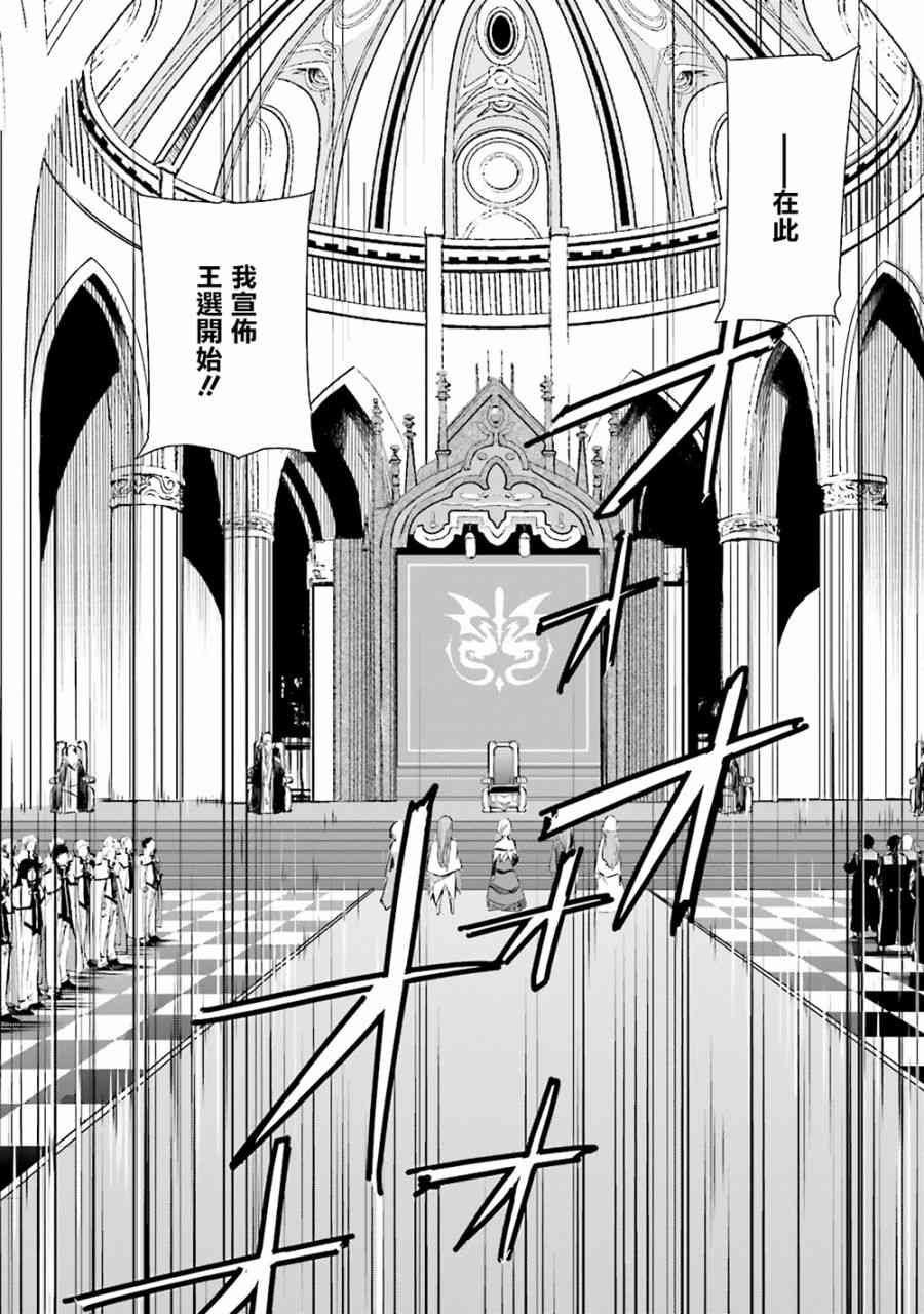 第三章 第8话