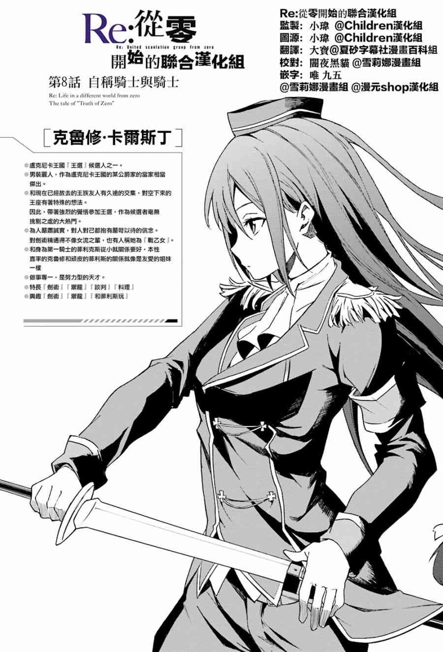 第三章 第8话