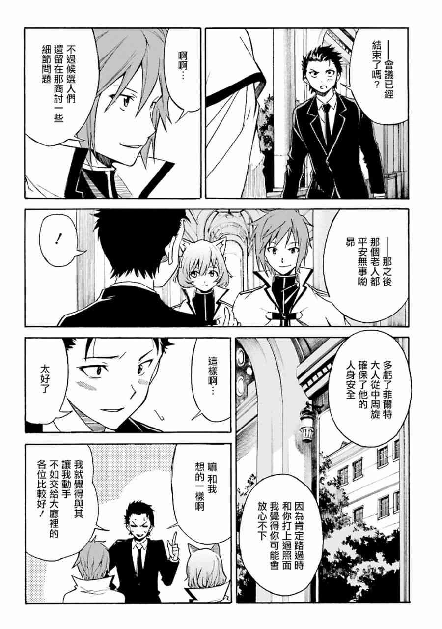 第三章 第8话