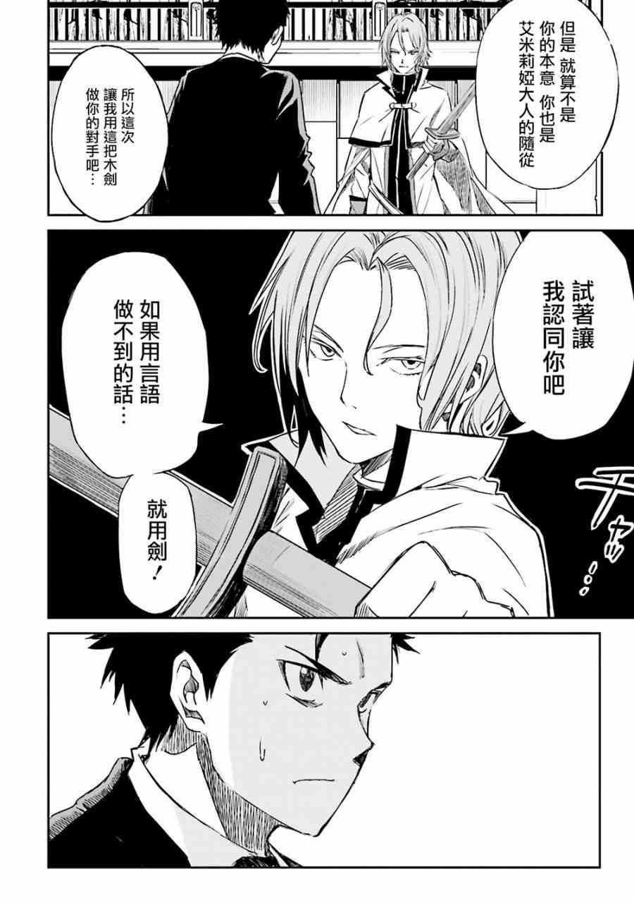 第三章 第8话