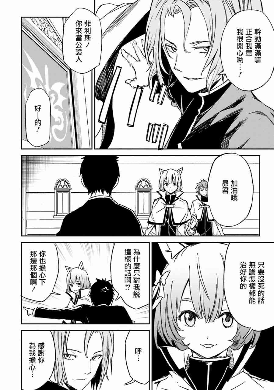 第三章 第8话