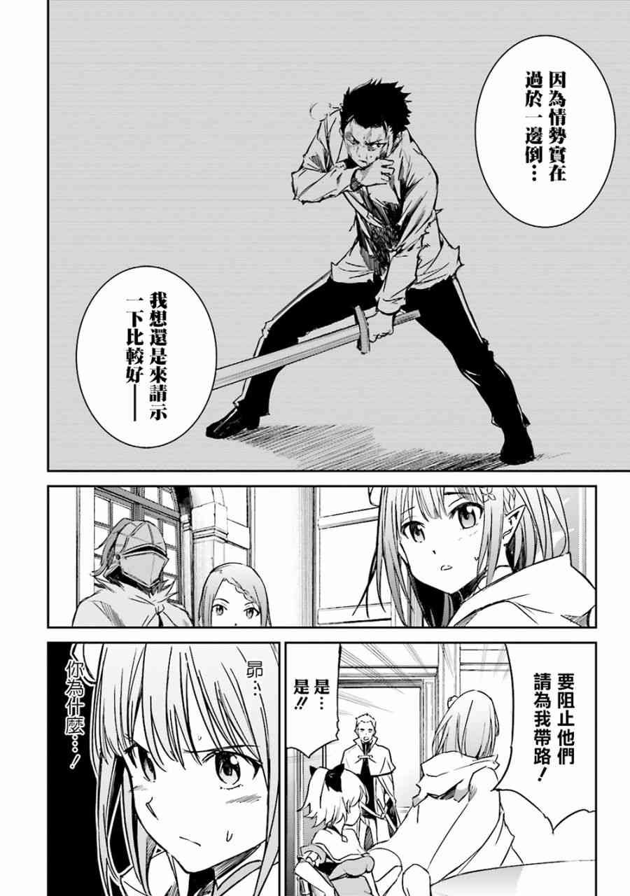 第三章 第8话