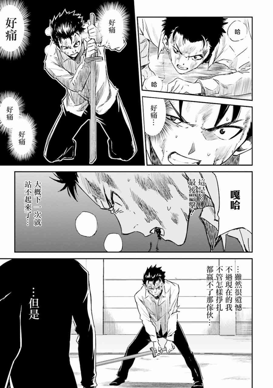 第三章 第8话