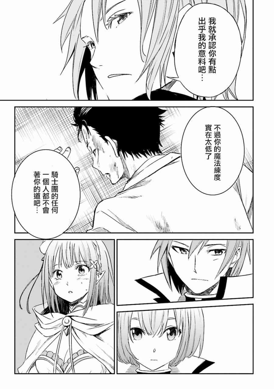第三章 第8话