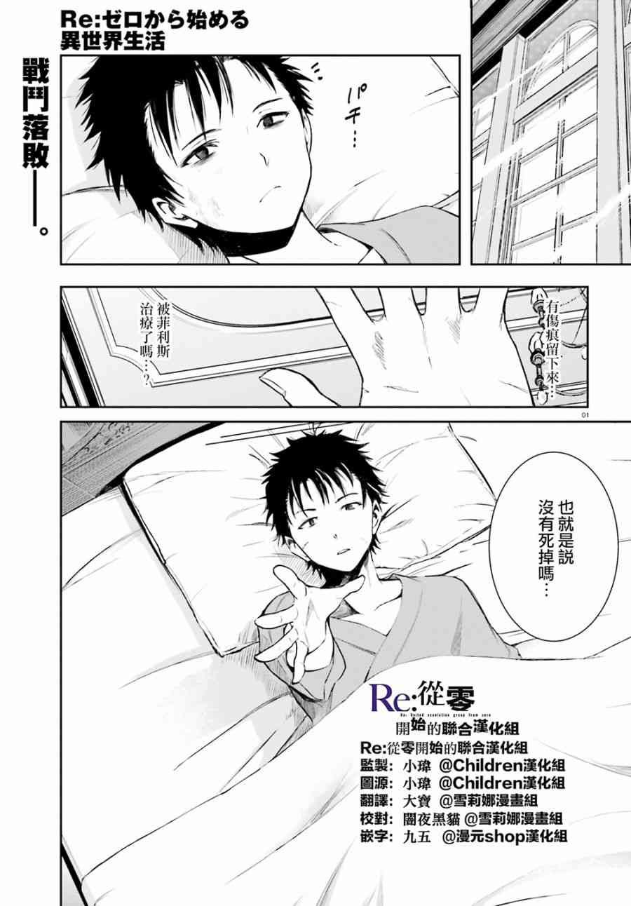 第三章 第9话