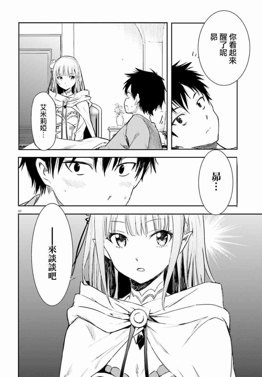 第三章 第9话