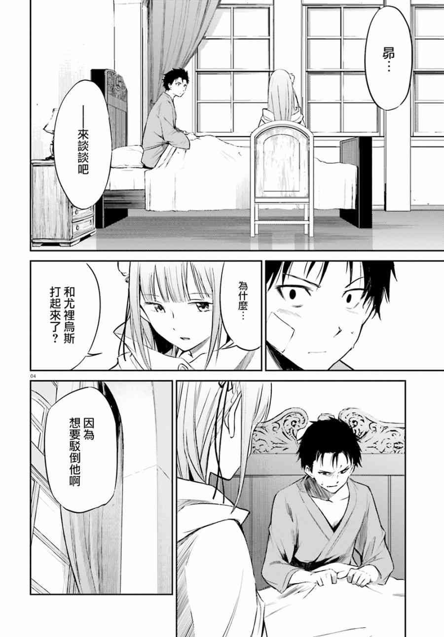第三章 第9话