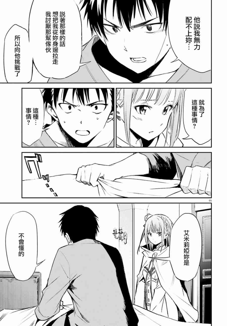 第三章 第9话