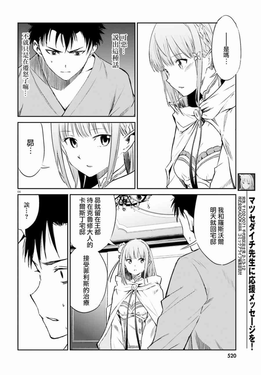 第三章 第9话