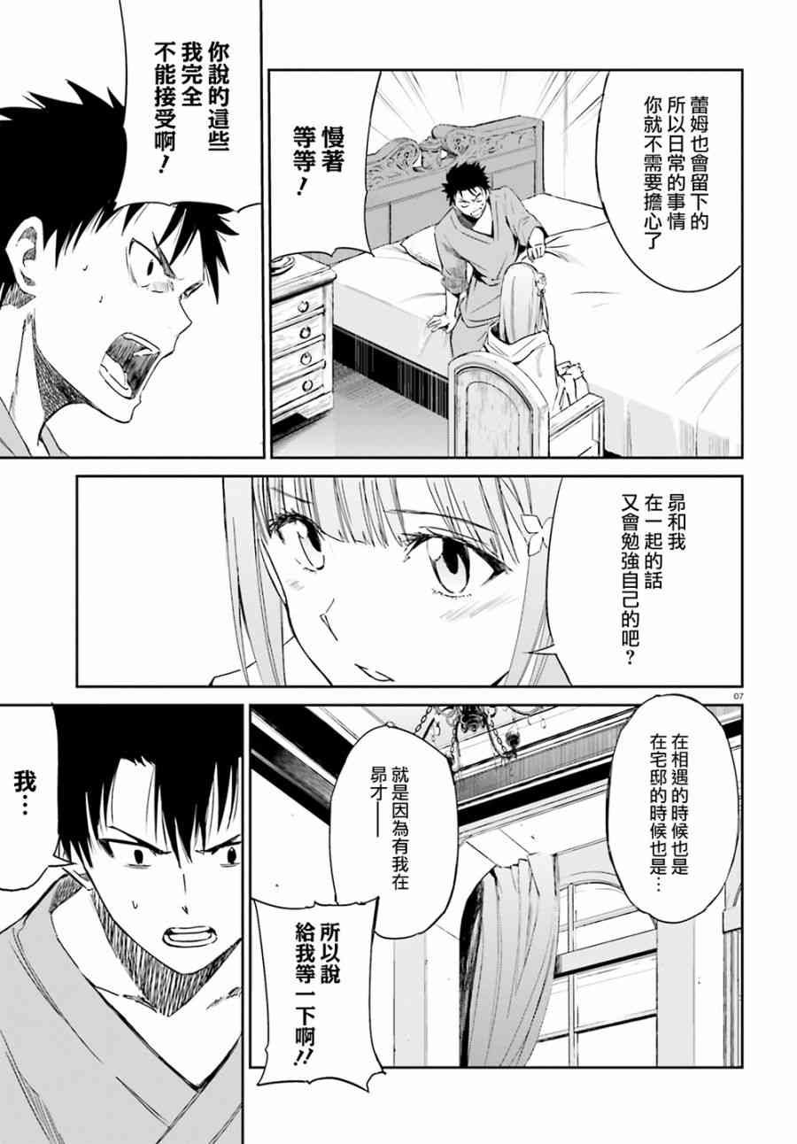 第三章 第9话