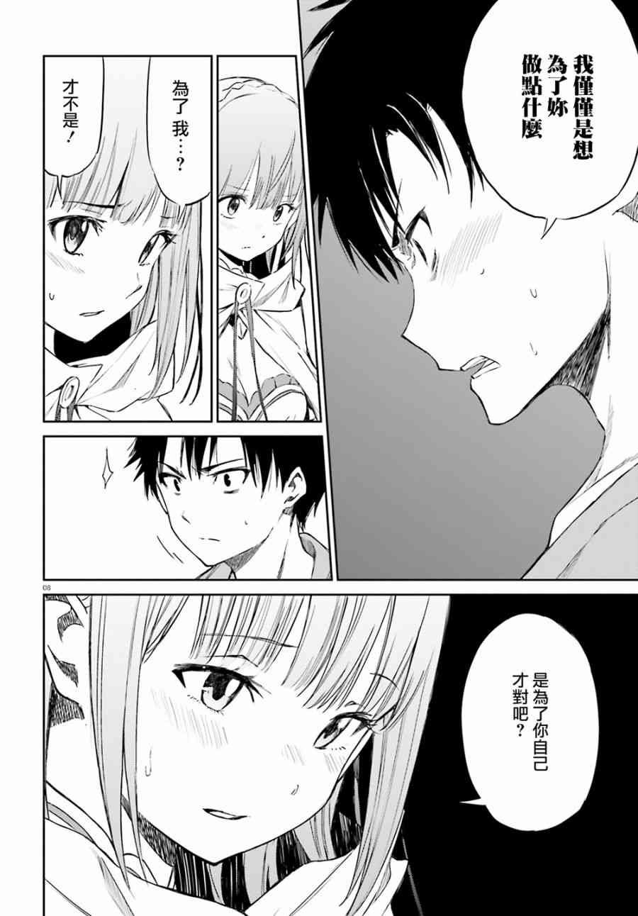 第三章 第9话