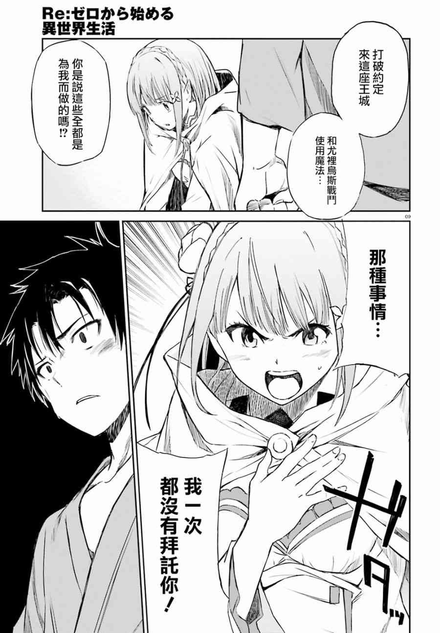 第三章 第9话