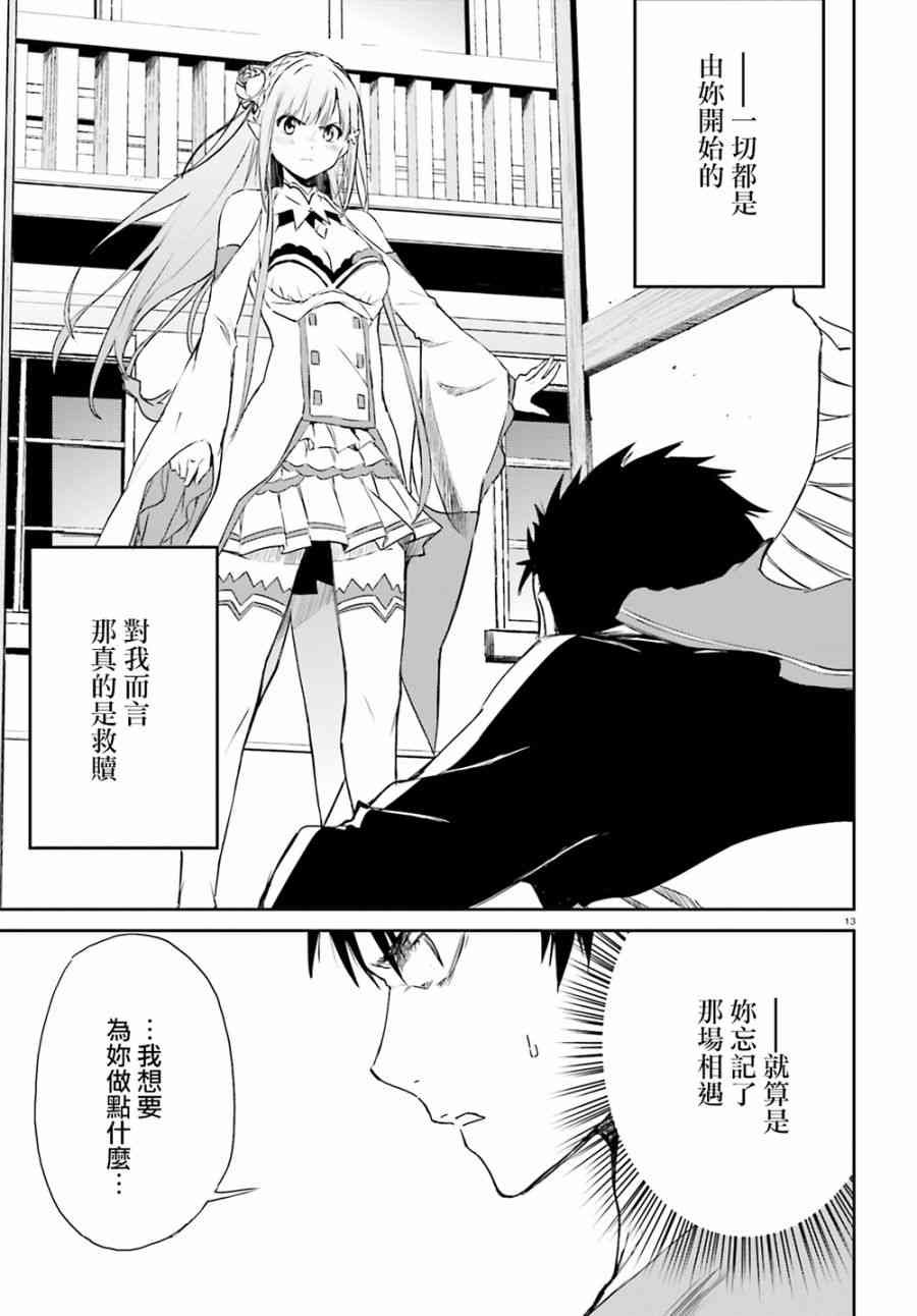 第三章 第9话