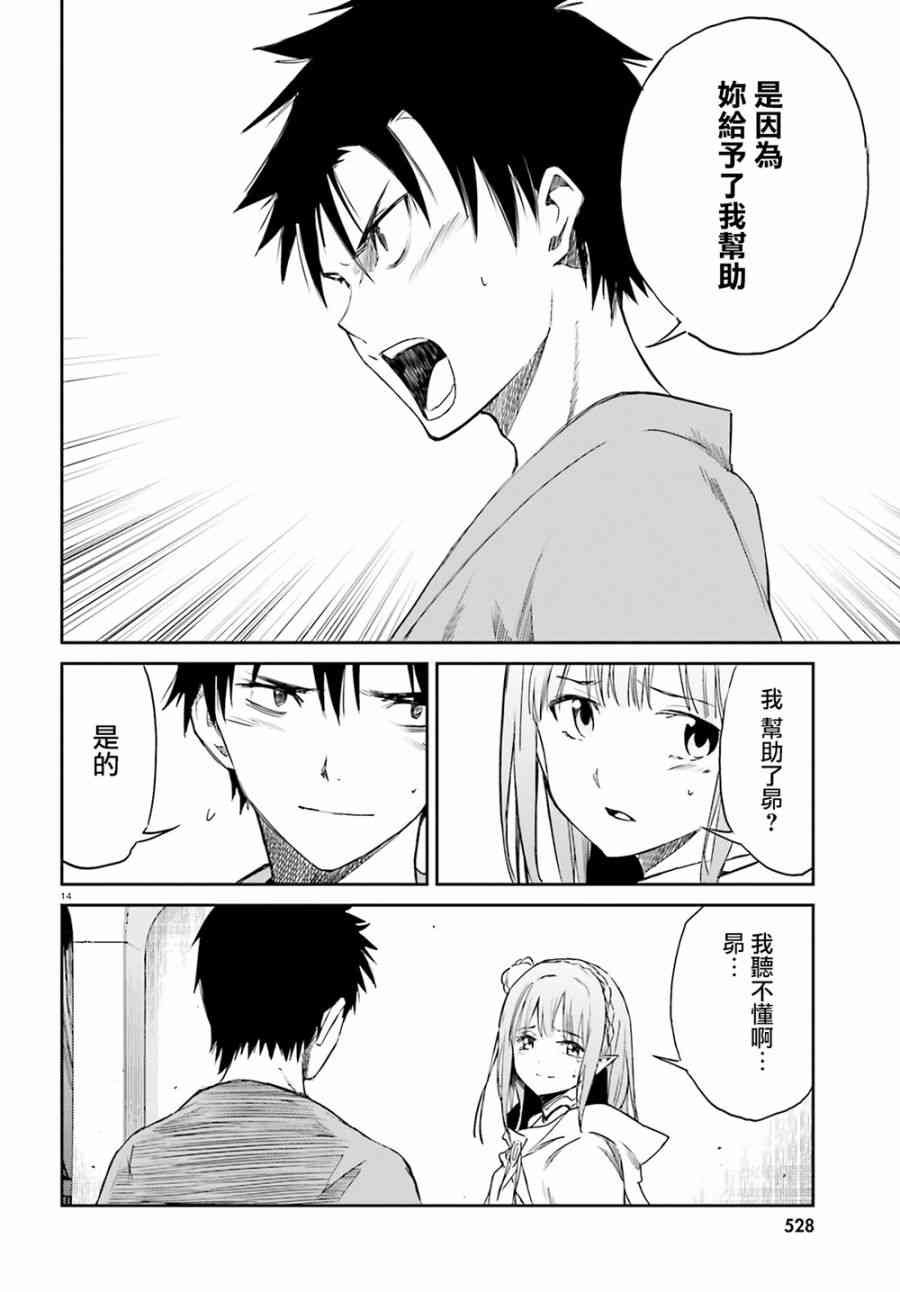 第三章 第9话