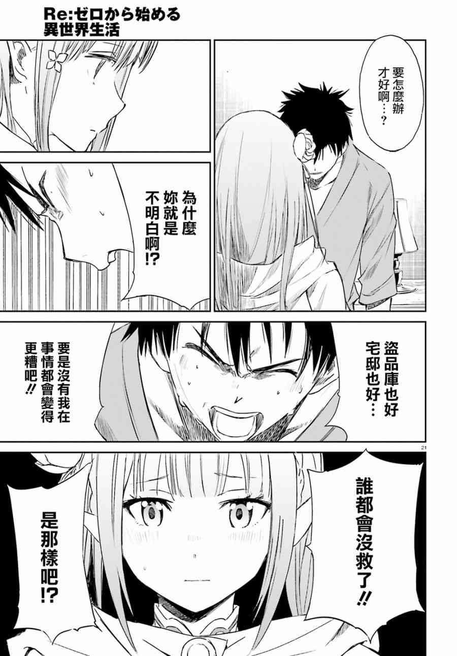 第三章 第9话