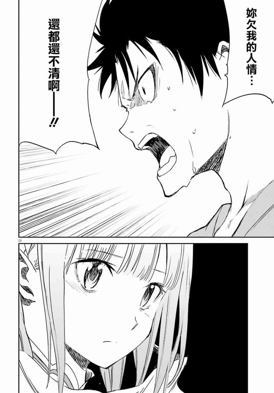 第三章 第9话