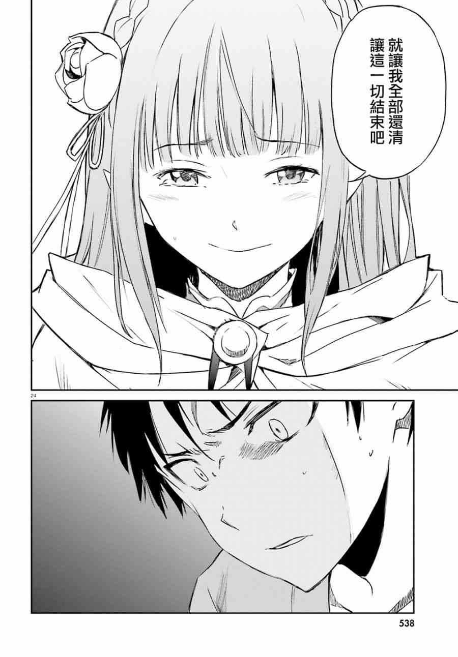 第三章 第9话