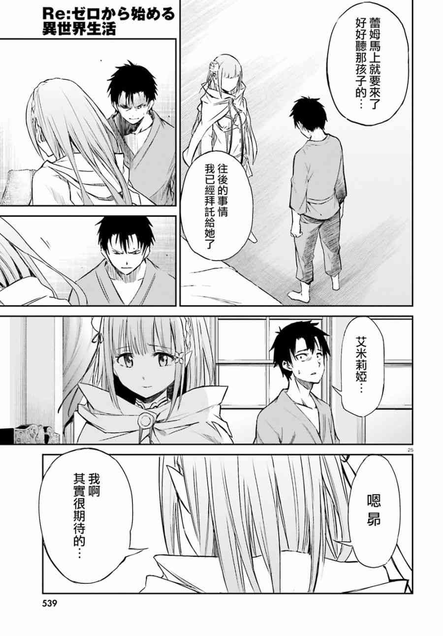 第三章 第9话
