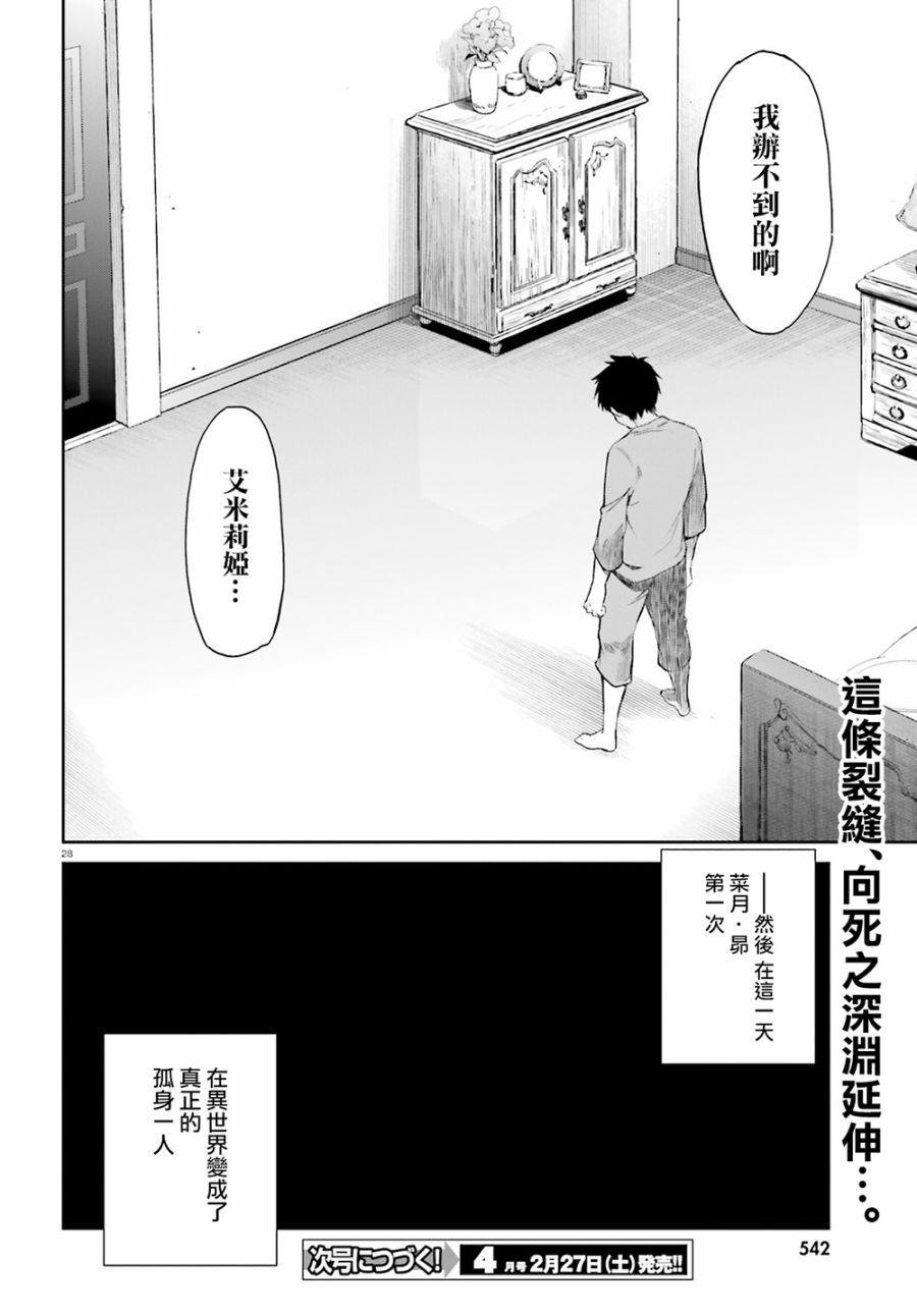 第三章 第9话
