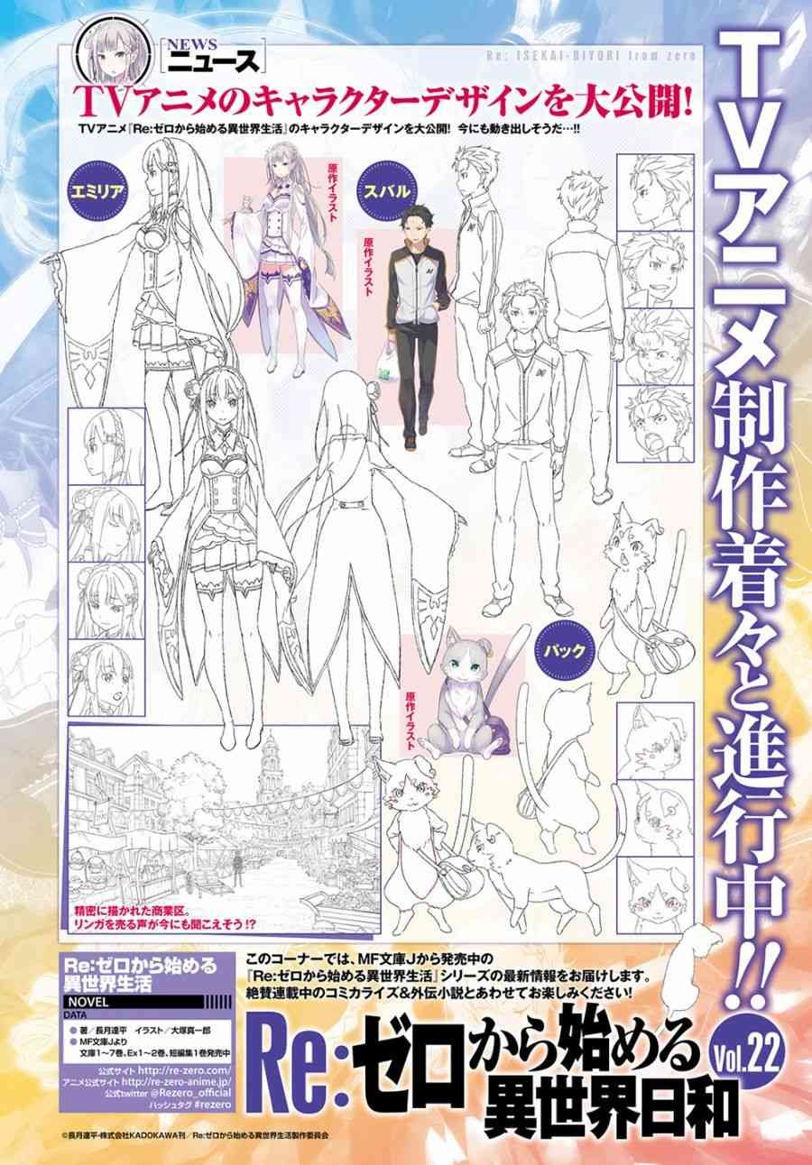第三章 第9话