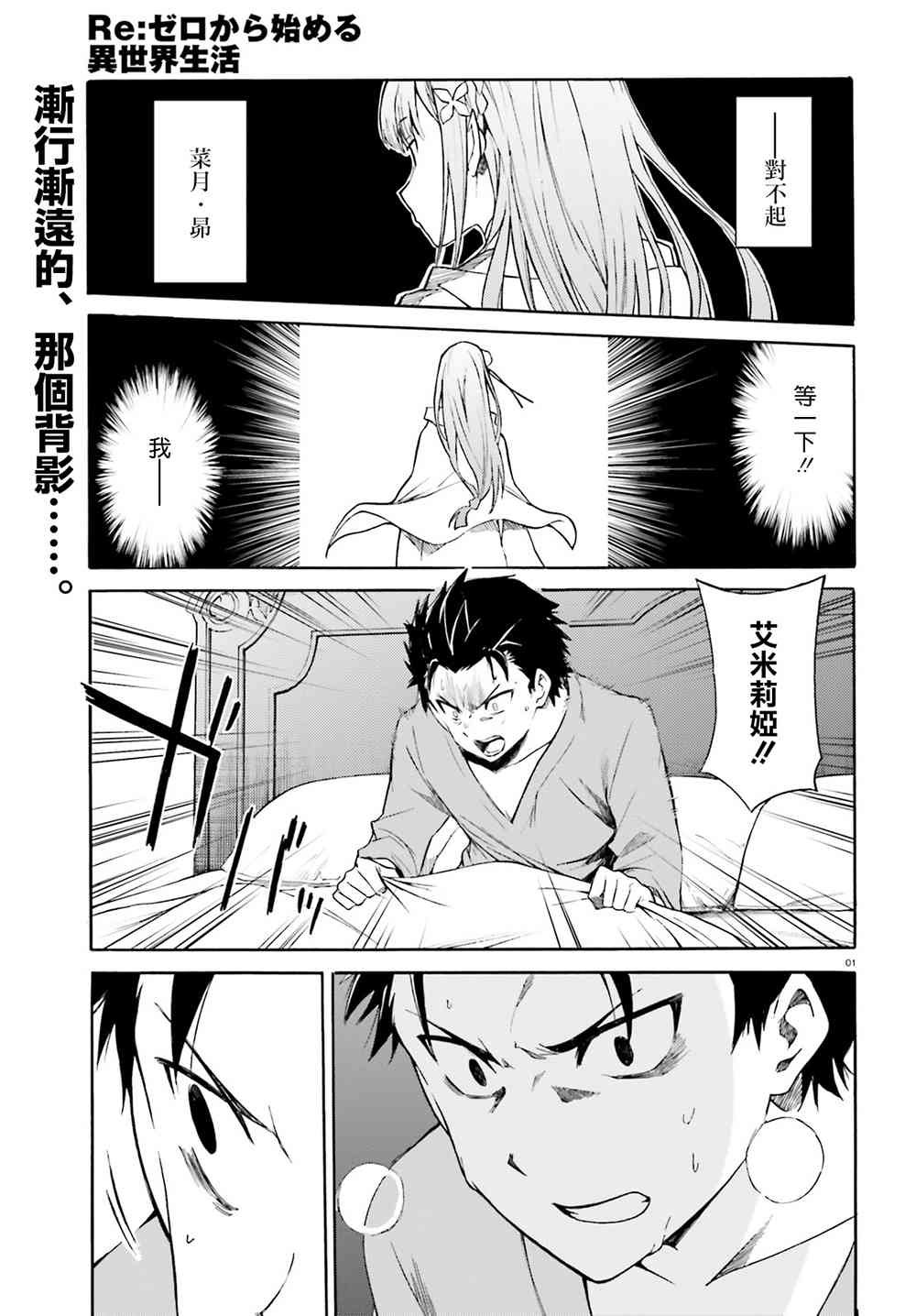 第三章10话