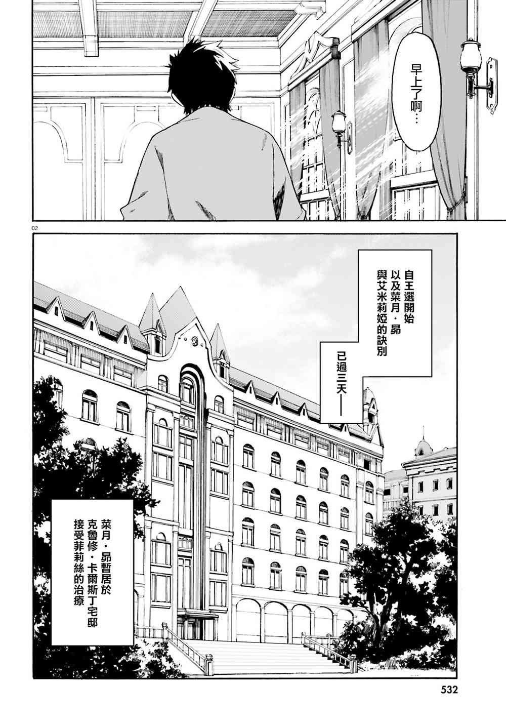 第三章10话