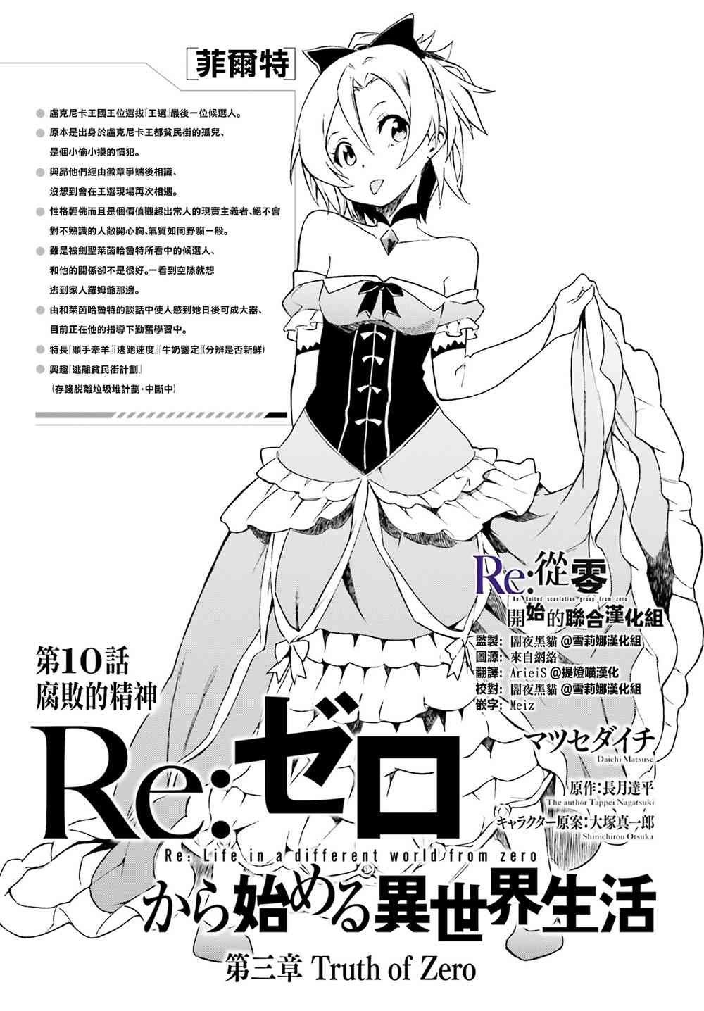 第三章10话