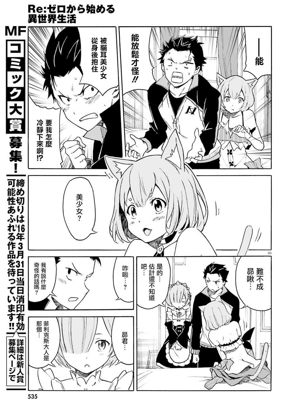 第三章10话