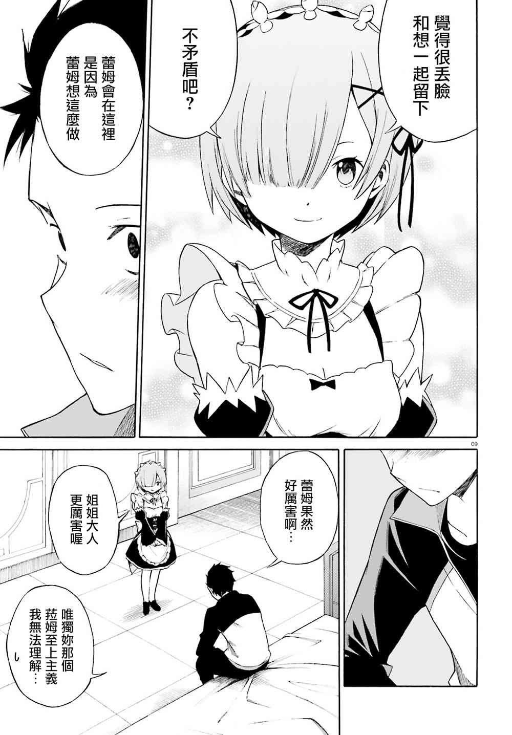 第三章10话