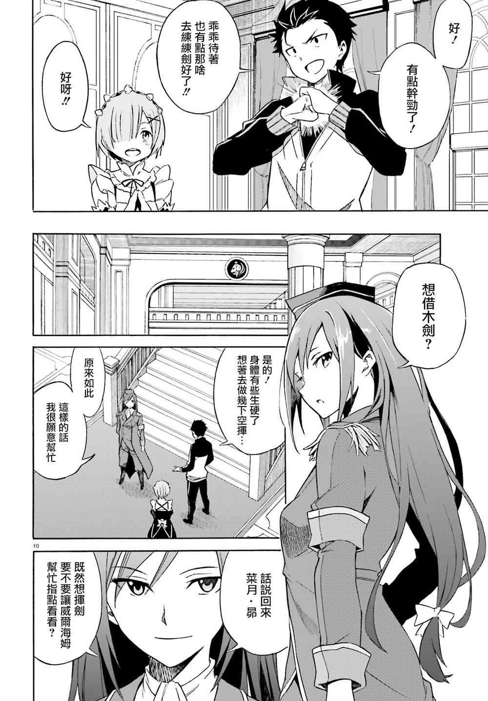 第三章10话