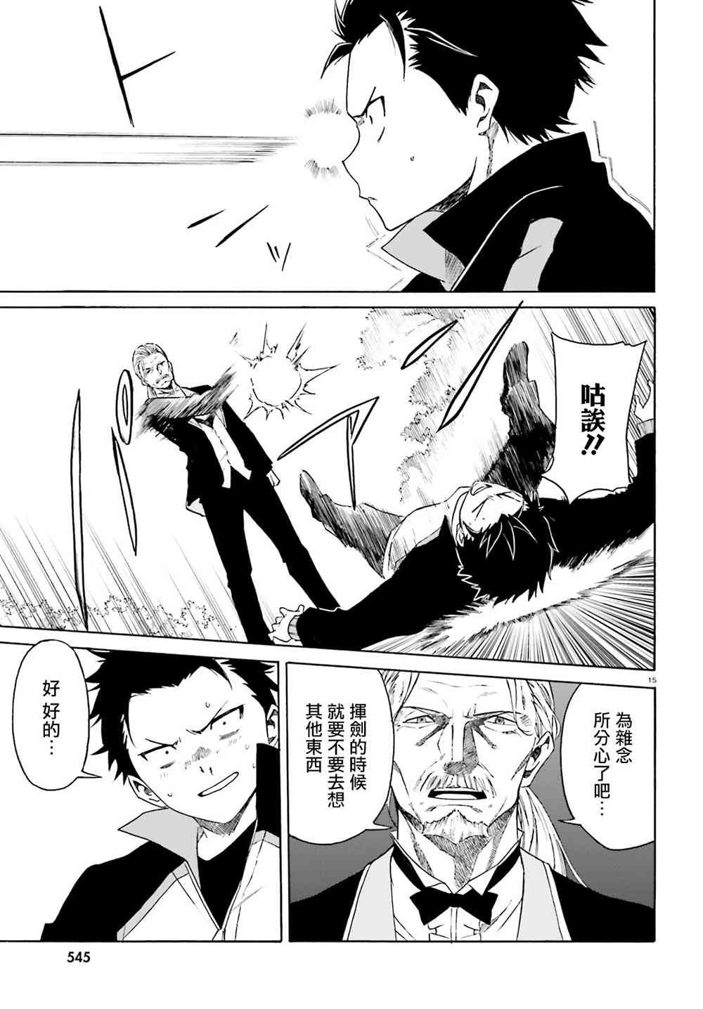 第三章10话