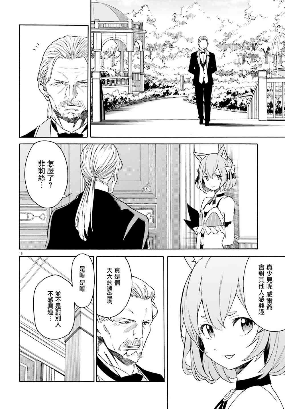第三章10话