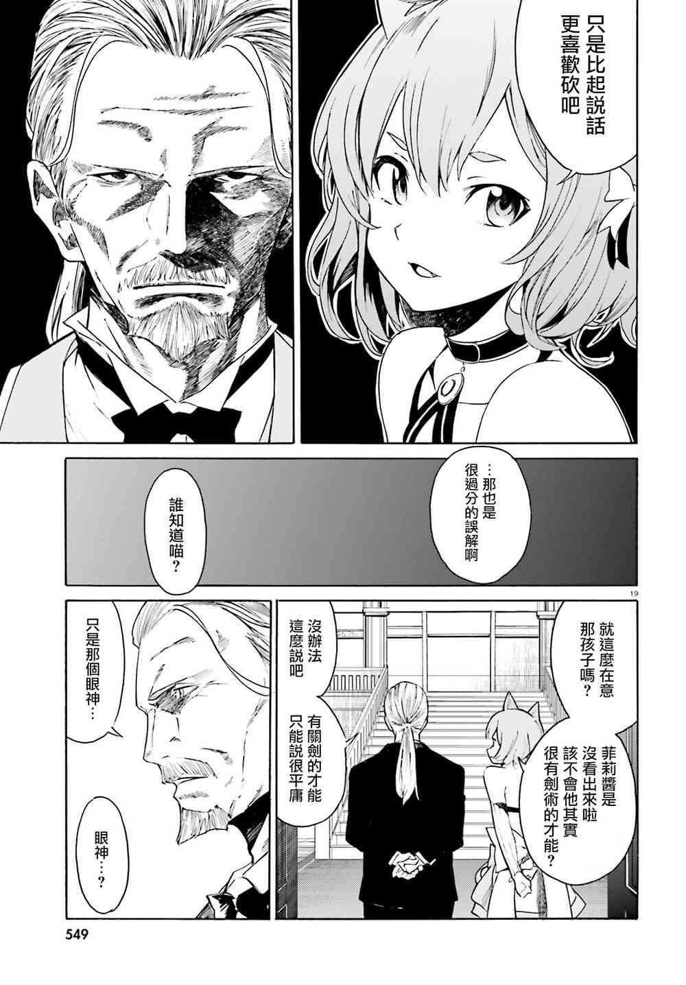第三章10话